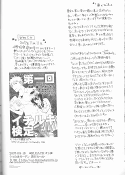 Page 46 of Kimi o suki ni natte hajimete no natsu ga kuru.