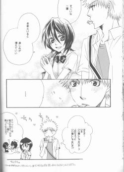 Page 50 of Kimi o suki ni natte hajimete no natsu ga kuru.