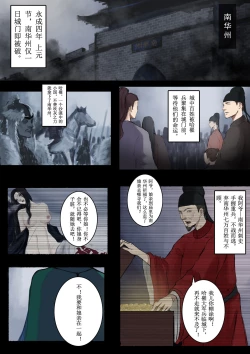 Page 1 of 砂中莲