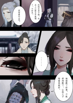 Page 24 of 砂中莲