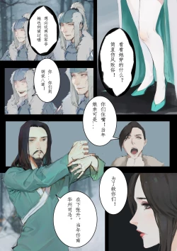 Page 27 of 砂中莲