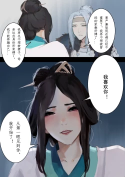 Page 33 of 砂中莲
