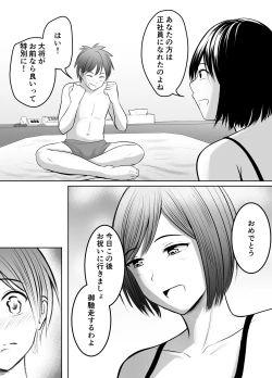 Page 102 of Appli de Macching shita Katabutsu na Moto Tannin Onna Kyoushi to Tsukiaimashita!
