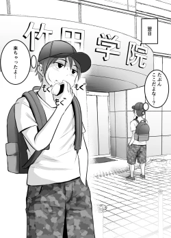 Page 14 of Appli de Macching shita Katabutsu na Moto Tannin Onna Kyoushi to Tsukiaimashita!