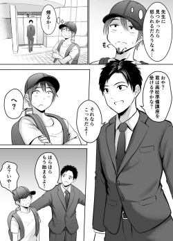 Page 15 of Appli de Macching shita Katabutsu na Moto Tannin Onna Kyoushi to Tsukiaimashita!