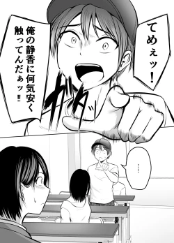 Page 19 of Appli de Macching shita Katabutsu na Moto Tannin Onna Kyoushi to Tsukiaimashita!