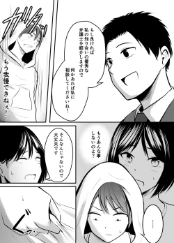 Page 49 of Appli de Macching shita Katabutsu na Moto Tannin Onna Kyoushi to Tsukiaimashita!