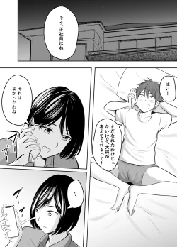 Page 53 of Appli de Macching shita Katabutsu na Moto Tannin Onna Kyoushi to Tsukiaimashita!