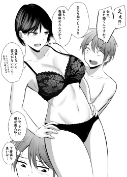 Page 7 of Appli de Macching shita Katabutsu na Moto Tannin Onna Kyoushi to Tsukiaimashita!