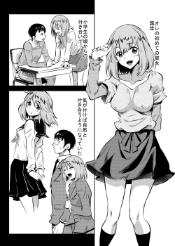 Page 21 of Kanohaha no Yuuwaku