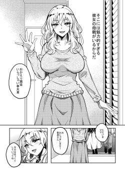 Page 3 of Kanohaha no Yuuwaku