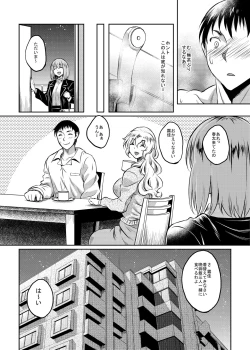 Page 44 of Kanohaha no Yuuwaku