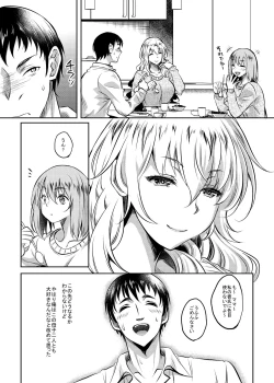 Page 45 of Kanohaha no Yuuwaku