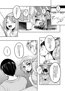 Page 4 of Kanohaha no Yuuwaku