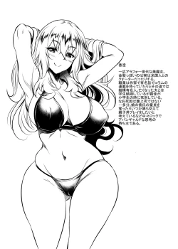 Page 51 of Kanohaha no Yuuwaku