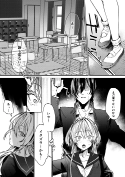 Page 10 of Kore demo Hontou ni Aishiteru