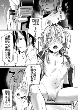 Page 14 of Kore demo Hontou ni Aishiteru