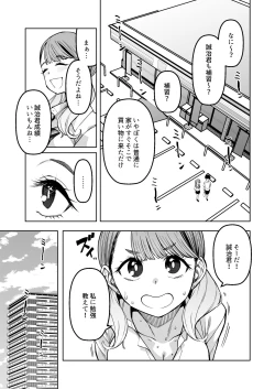 Page 4 of Doukyuu Seikatsu