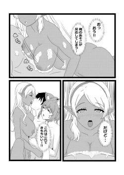 Page 43 of Non Non Nonbiri Isekai Nouka Harem 2