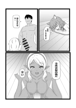 Page 55 of Non Non Nonbiri Isekai Nouka Harem 2