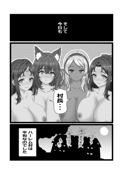 Page 63 of Non Non Nonbiri Isekai Nouka Harem 2