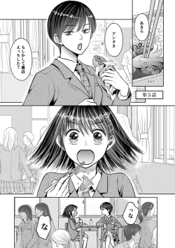 Page 101 of Shishunki Rikujou