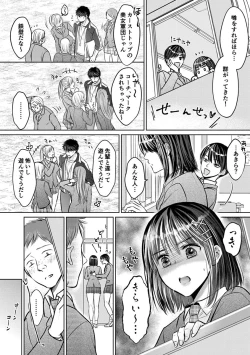 Page 104 of Shishunki Rikujou