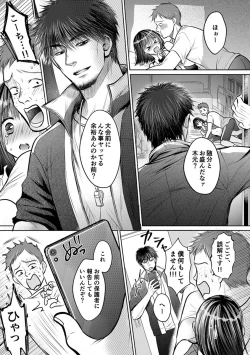 Page 107 of Shishunki Rikujou