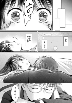 Page 174 of Shishunki Rikujou