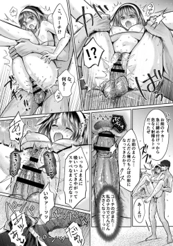 Page 194 of Shishunki Rikujou