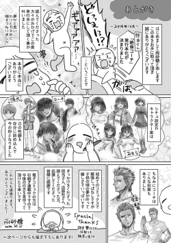 Page 201 of Shishunki Rikujou