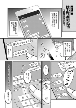 Page 202 of Shishunki Rikujou