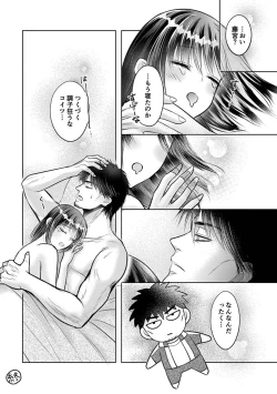 Page 211 of Shishunki Rikujou