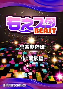 Page 213 of Shishunki Rikujou