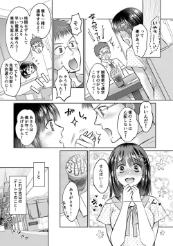 Page 79 of Shishunki Rikujou