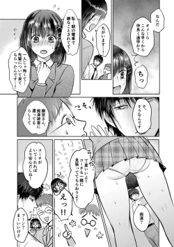 Page 82 of Shishunki Rikujou