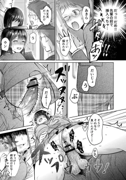 Page 89 of Shishunki Rikujou