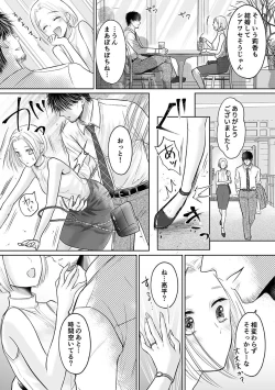 Page 101 of Seishunki Rikujou