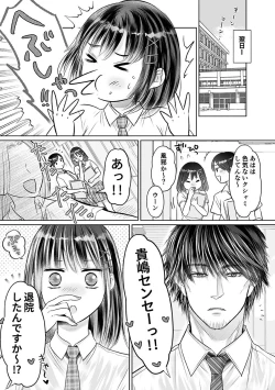 Page 111 of Seishunki Rikujou