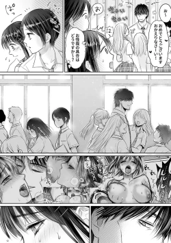 Page 112 of Seishunki Rikujou