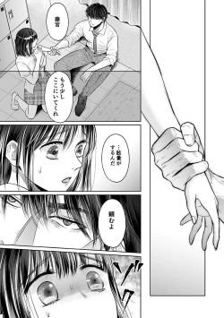 Page 117 of Seishunki Rikujou