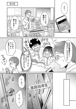 Page 123 of Seishunki Rikujou