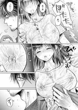 Page 151 of Seishunki Rikujou