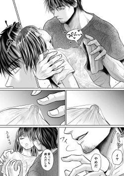 Page 152 of Seishunki Rikujou