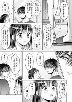 Page 179 of Seishunki Rikujou