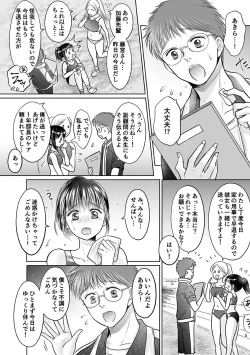 Page 34 of Seishunki Rikujou