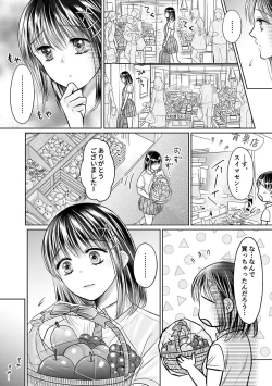 Page 36 of Seishunki Rikujou