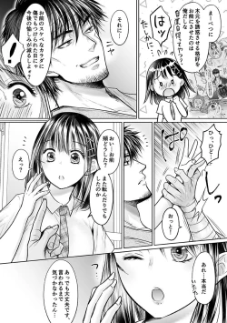 Page 39 of Seishunki Rikujou