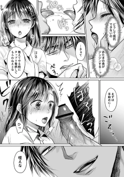 Page 61 of Seishunki Rikujou