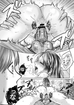 Page 84 of Seishunki Rikujou